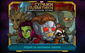  :  | Guardians of the Galaxy